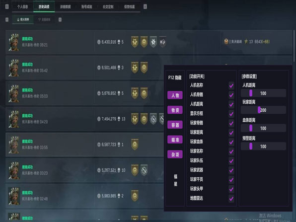 三角洲外挂测评主播透视自瞄效果